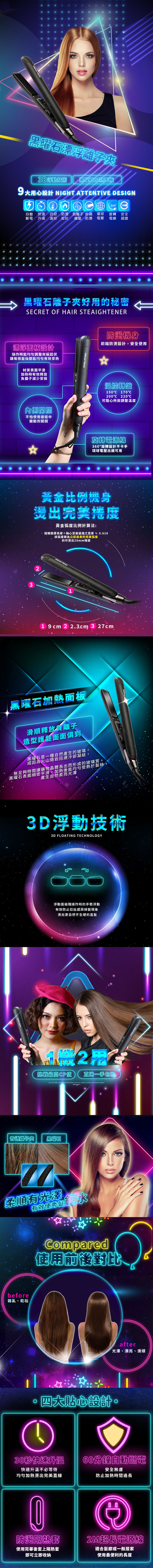 dream trend 離子夾 離子夾 電棒捲 dream trend 離子夾 電棒捲