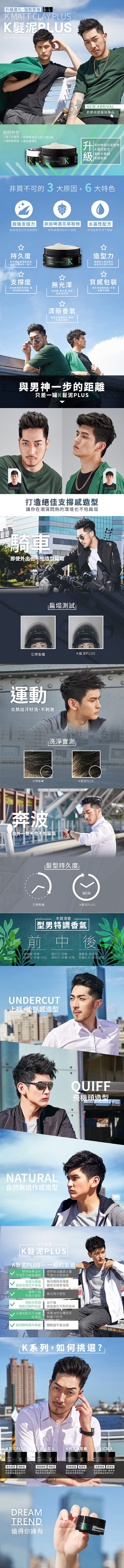 頭髮 造型產品 臺灣 頭髮 造型產品 持久