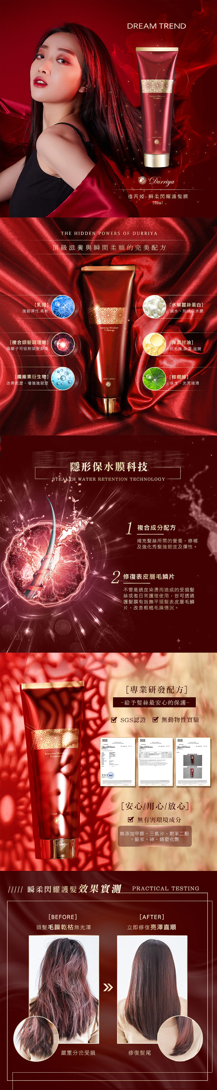 保濕 修復 保濕 護髮乳 保濕 護髮膜
