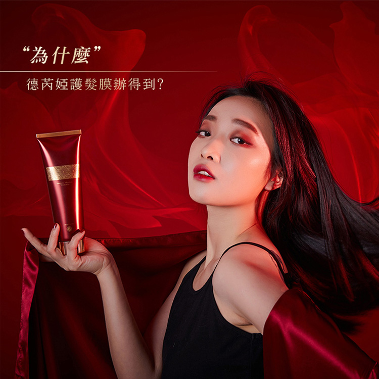 保濕 修復 保濕 護髮乳 保濕 護髮膜