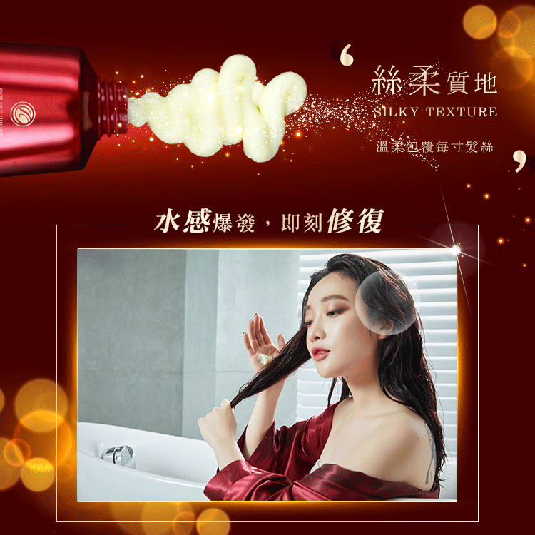 保濕 修復 保濕 護髮乳 保濕 護髮膜