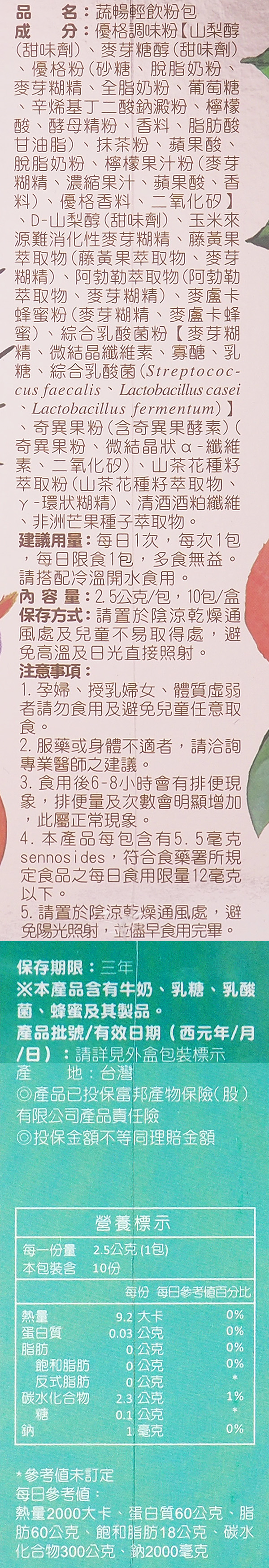保健食品 順暢