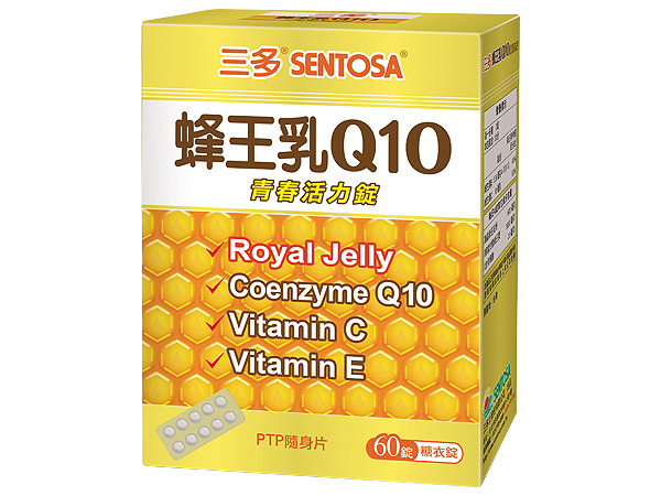 三多 維他命 三多 保健食品 q10 保健食品