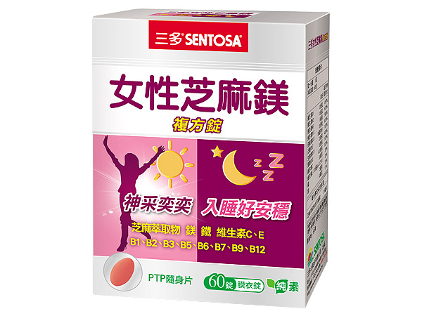 三多 保健食品 保健食品 維他命 女性 保健食品
