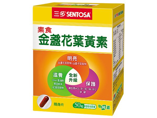 保健食品 膠囊 草本 膠囊 sentosa 三多 膠囊