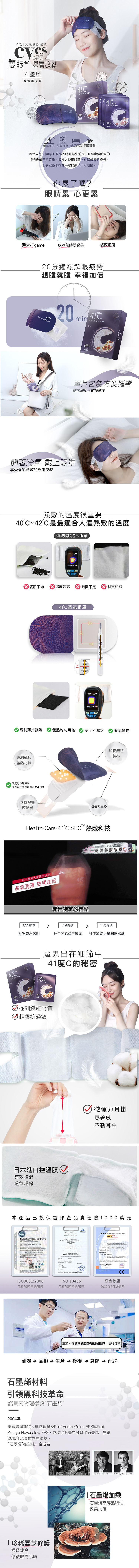 41度c 蒸氣眼罩 眼部保養 蒸氣眼罩 透氣 熱敷眼罩 透氣