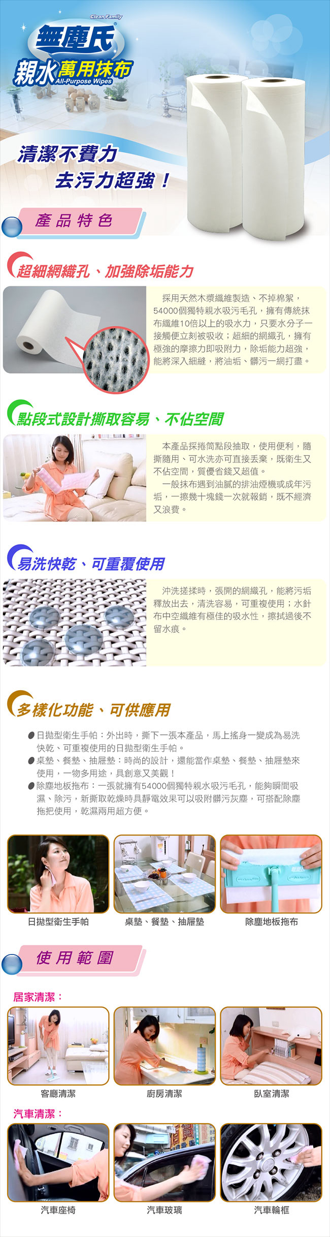 萬用 抹布 快乾 抹布 抹布 無塵氏