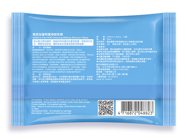 溫和 卸妝棉 卸妝棉 無添加 卸妝棉 無香料