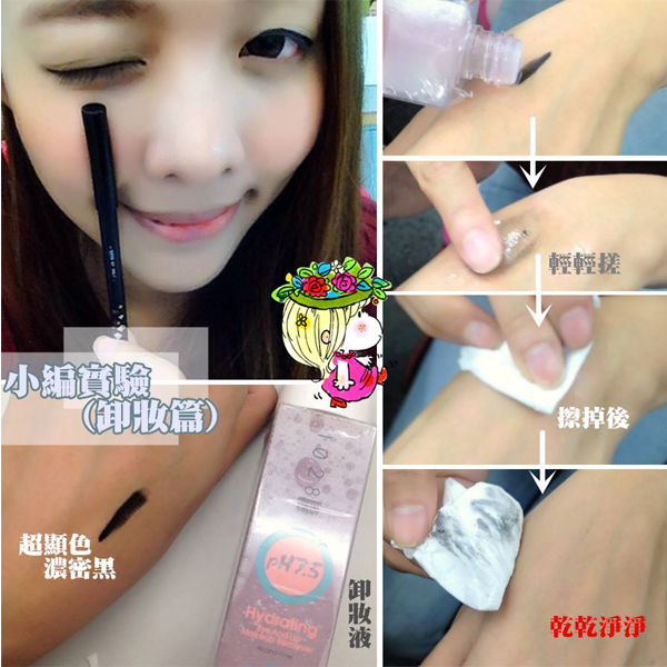 solone 眼線 防水 眼線 防水 眼線膠筆