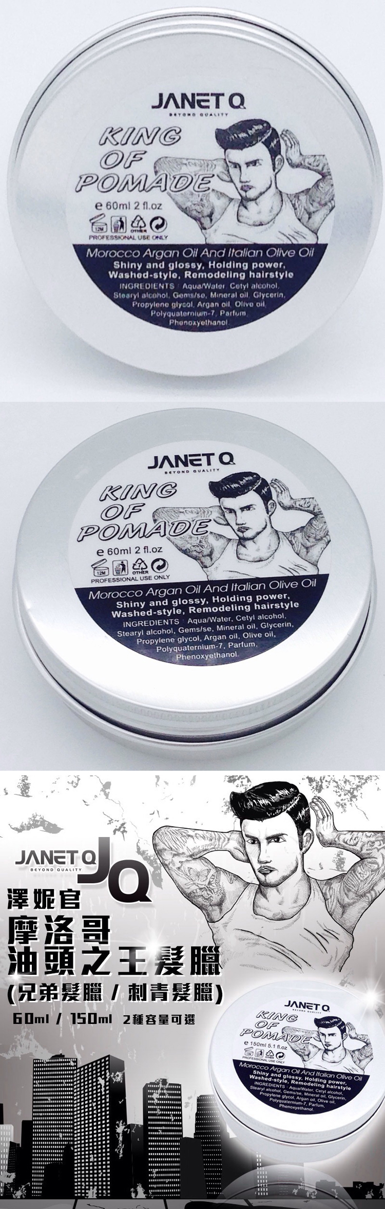 janet q 造型產品 janet q 台灣 造型產品 台灣 造型產品