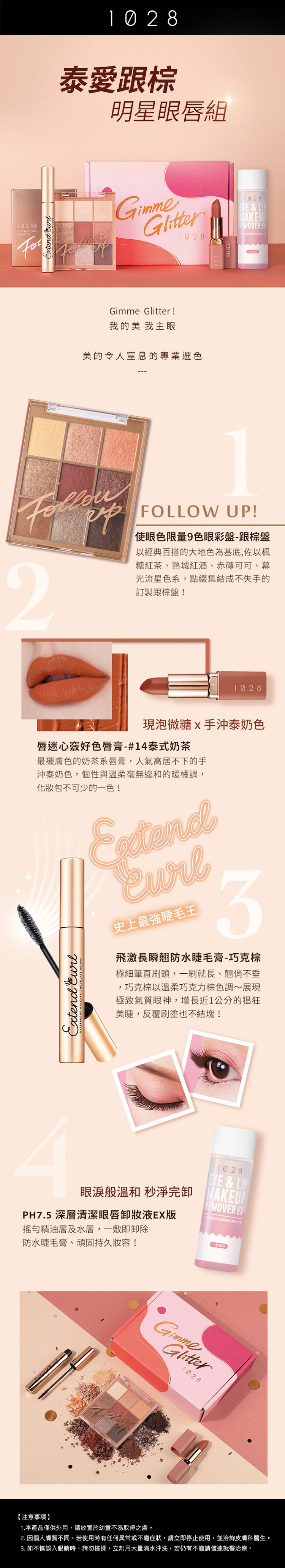 捲翹 睫毛膏 防水 睫毛膏 1028 防水 睫毛膏