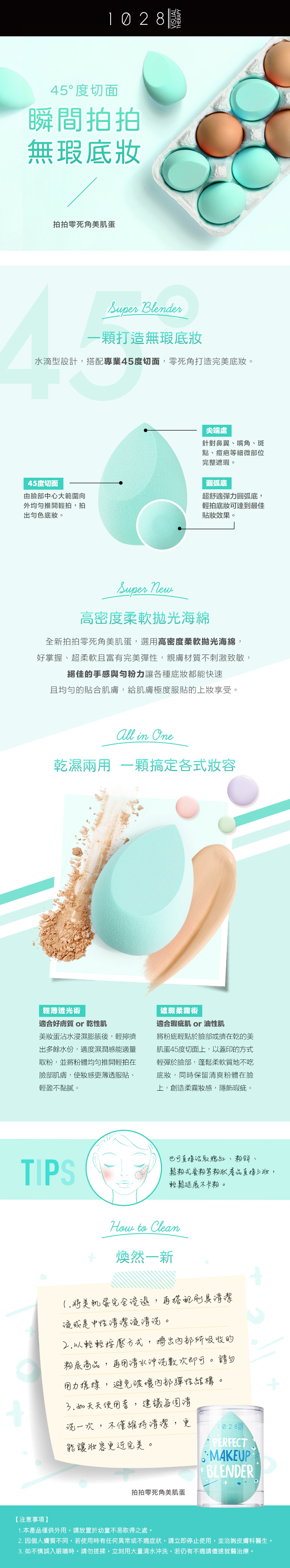 乾濕兩用 水滴型 美妝蛋 乾濕兩用 美妝蛋 水滴型 美妝蛋