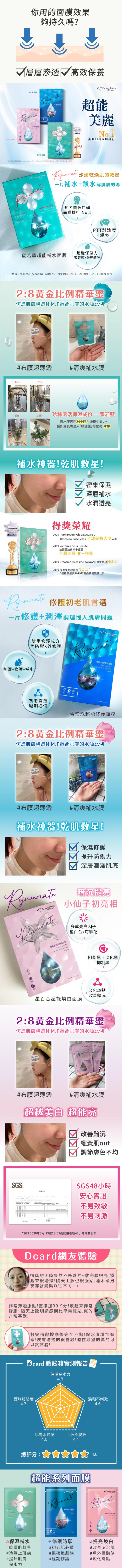 無色素 無防腐劑 無防腐劑 臉部保養 保濕 無色素 無防腐劑