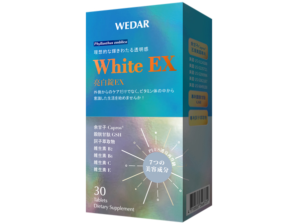 保健食品 維他命 wedar 保健食品 維他命 美白 保健食品