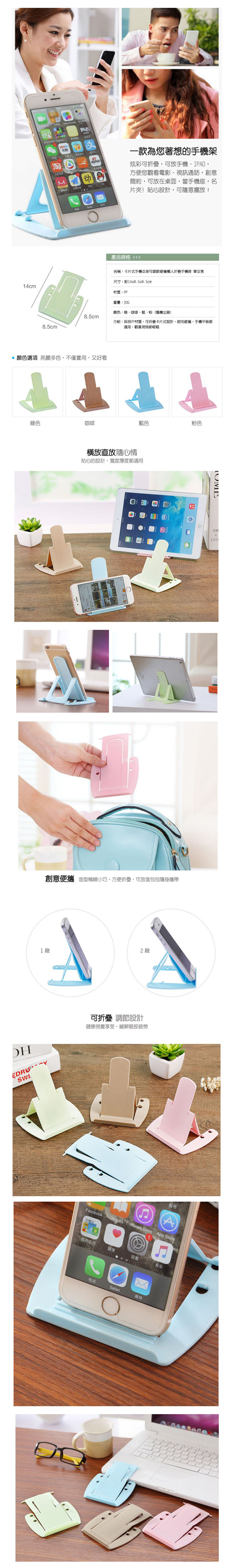 手機支架 收納架