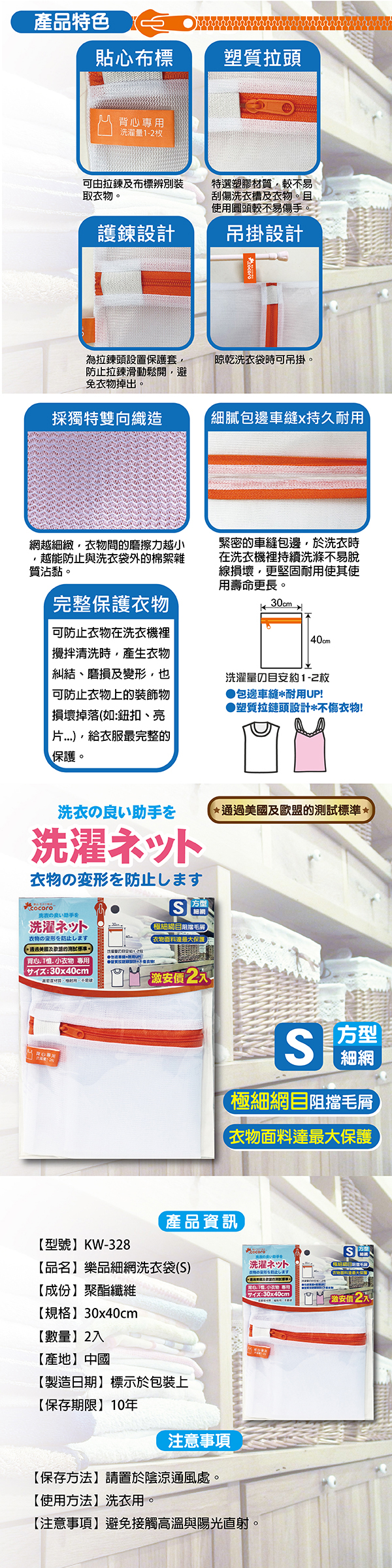 cocoro 洗衣袋