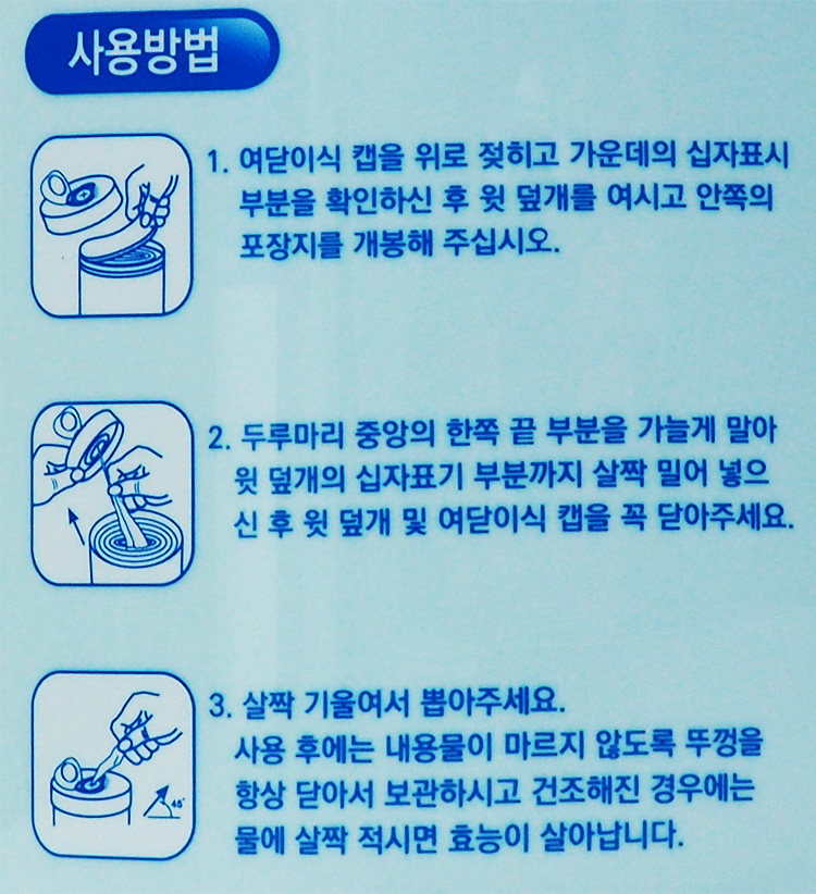 抗菌 濕紙巾