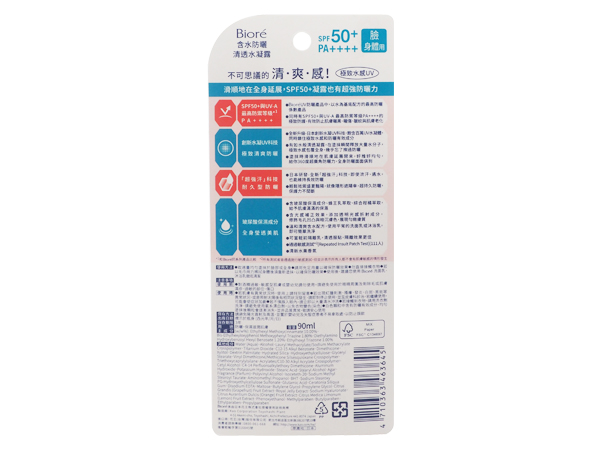 biore 防曬 防水 防曬 防曬 隔離霜