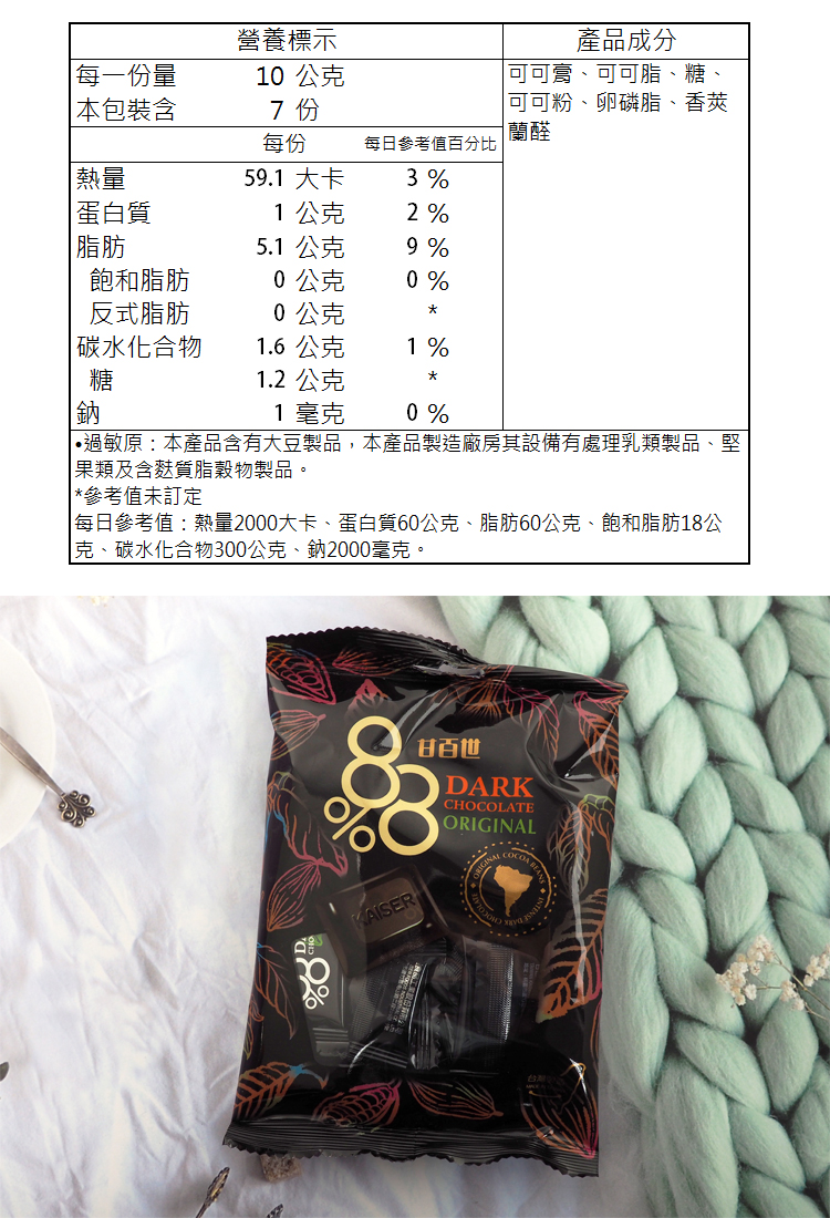 獨立包裝 巧克力 獨立包裝 攜帶 甘百世 巧克力