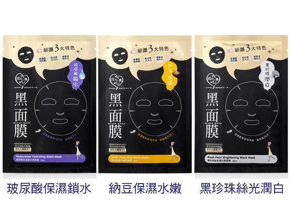 我的心機 面膜 保濕 面膜 美白 面膜