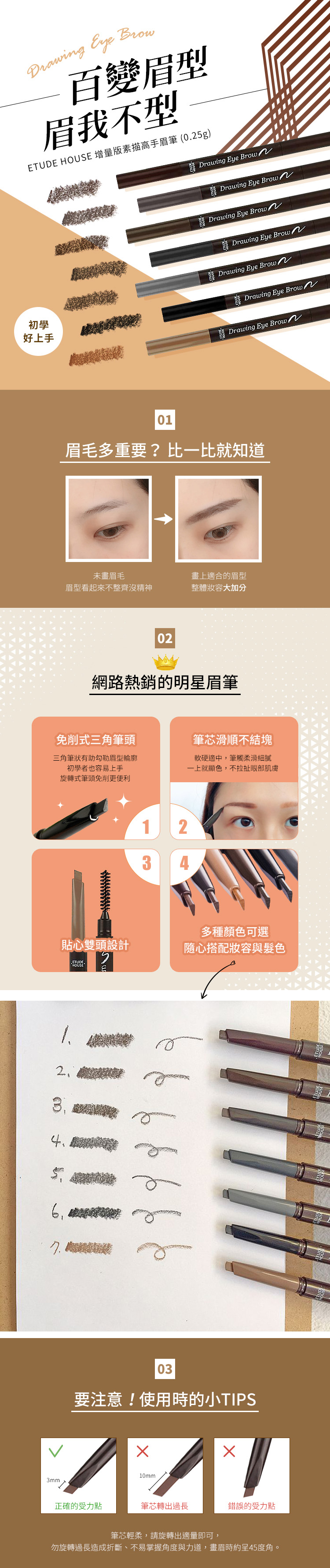 etude house 眉筆 韓國 眼妝 韓國 眉筆