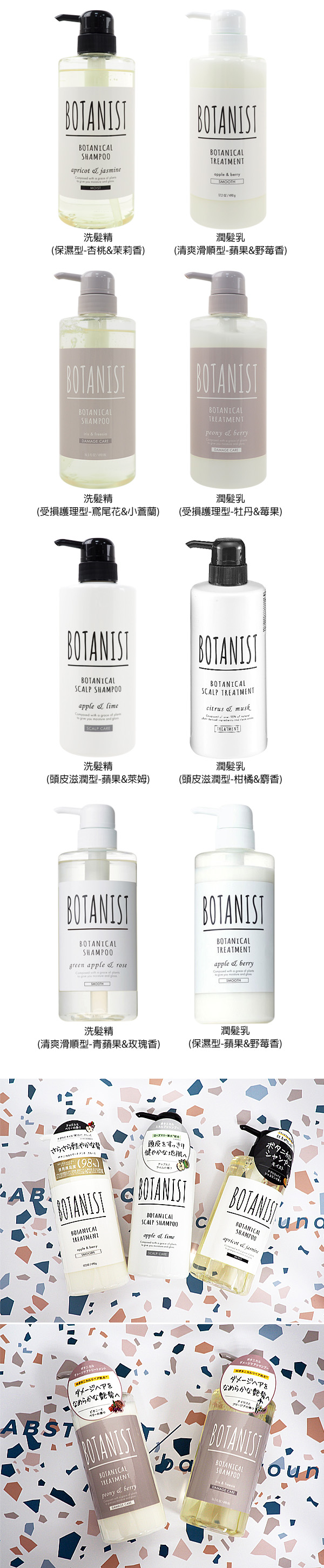 日本 洗髮精 botanist 洗髮精 保濕 洗髮精