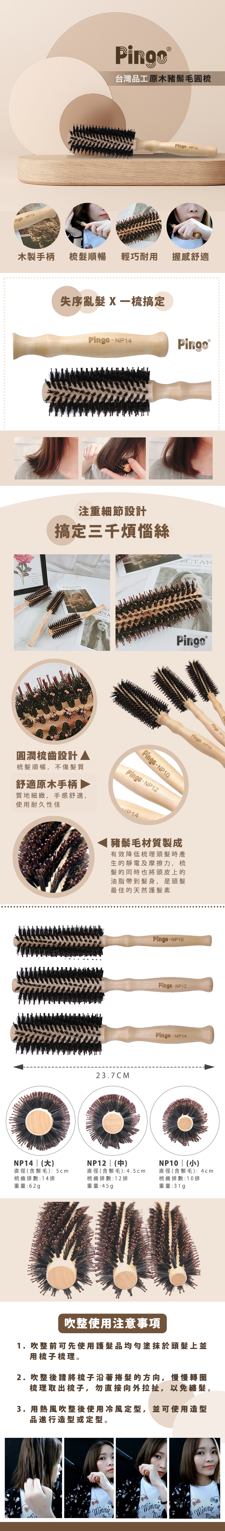 圓梳 梳子 pingo 梳子 pingo 圓梳 梳子