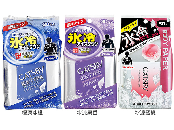 涼感 濕紙巾 gatsby 濕紙巾 抗菌 濕紙巾
