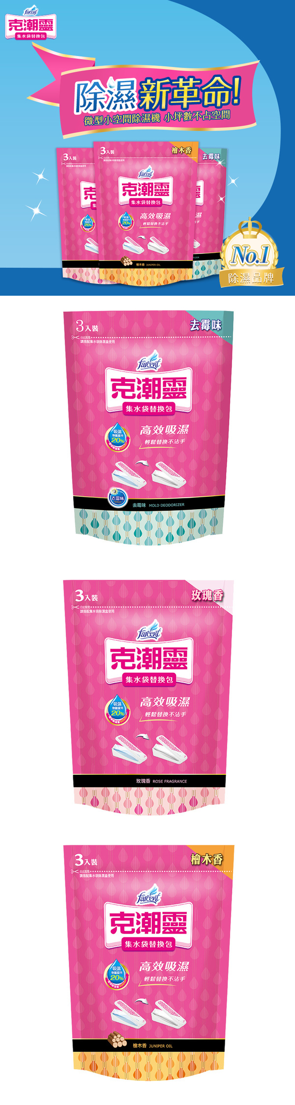克潮靈 除濕盒 克潮靈 除濕劑 除濕劑 除濕盒