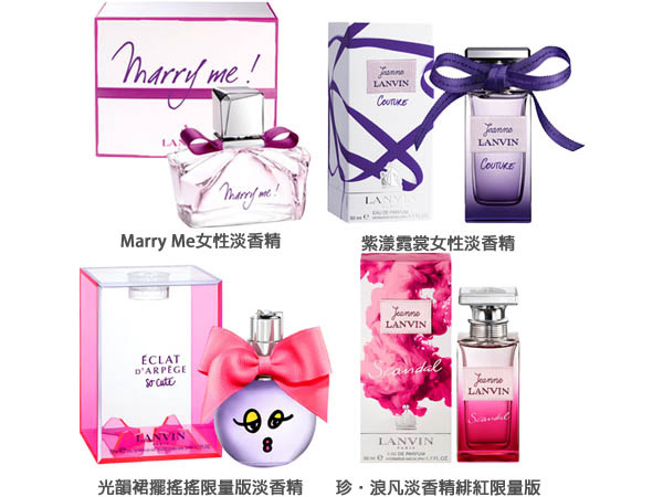 lanvin 香水 法國 香水 香精 香水