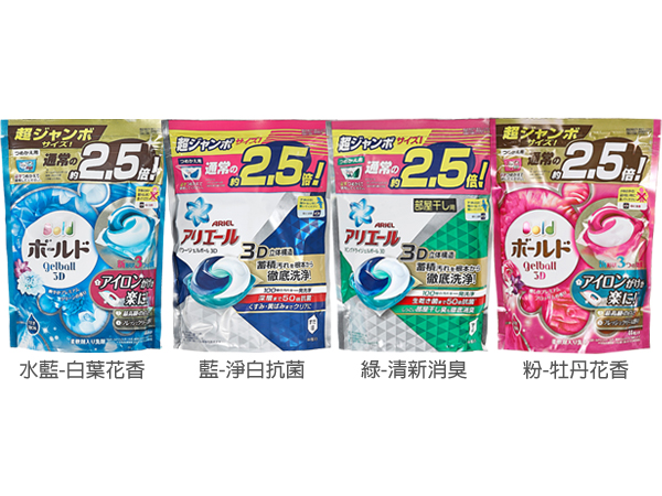 p&g 洗衣球 p&g 洗衣膠球 抗菌 洗衣球
