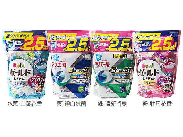 p&g 洗衣球 p&g 洗衣膠球 抗菌 洗衣球