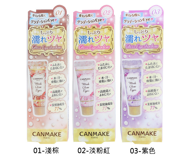 canmake 眼影 canmake 日本 日本 眼影