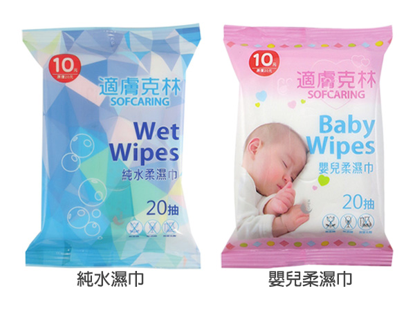 臺灣 濕紙巾 攜帶 臺灣 嬰兒 濕紙巾