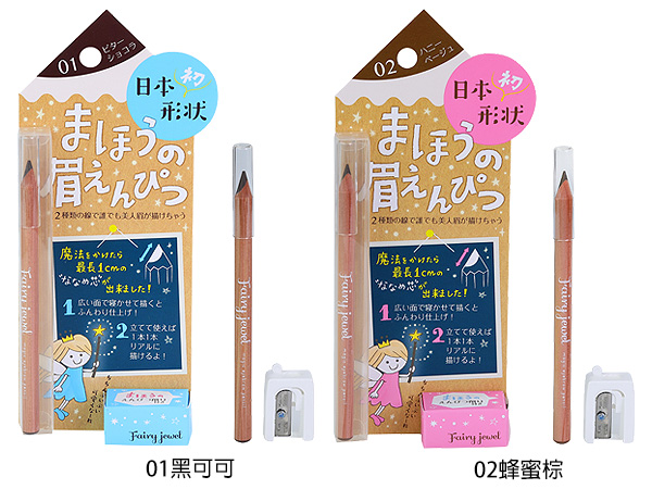 日本 眉筆 日本 眼妝 日本 石澤研究所