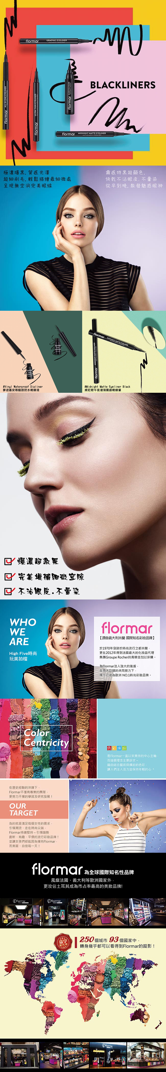 防水 眼線筆 防水 眼線 防水 眼線液