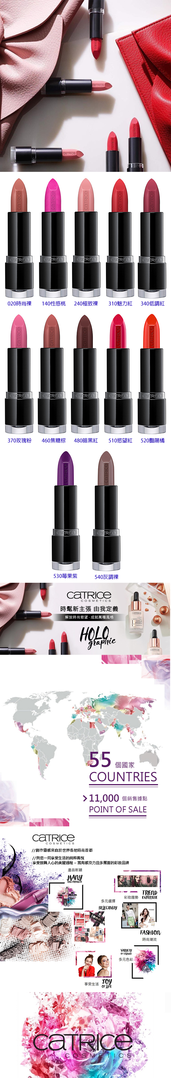 catrice 唇膏 唇膏 口紅 德國 catrice
