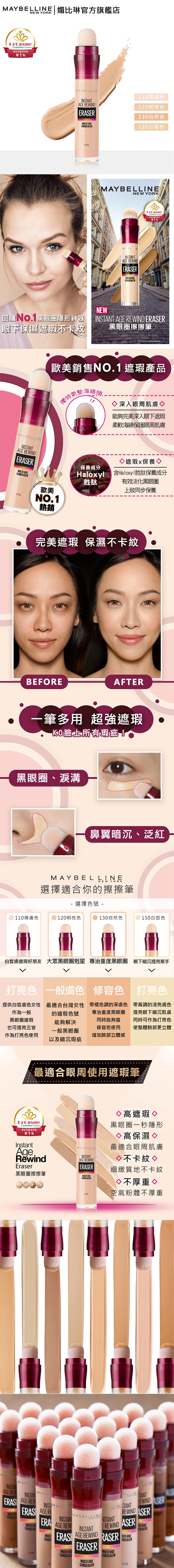 遮瑕筆 遮瑕膏 底妝 遮瑕膏 遮瑕膏 修容