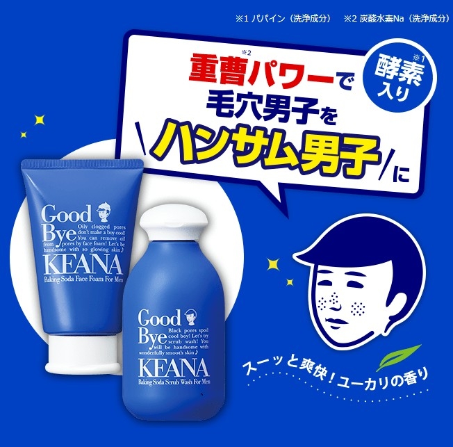 日本 酵素 日本 洗面乳 去角質 洗面乳