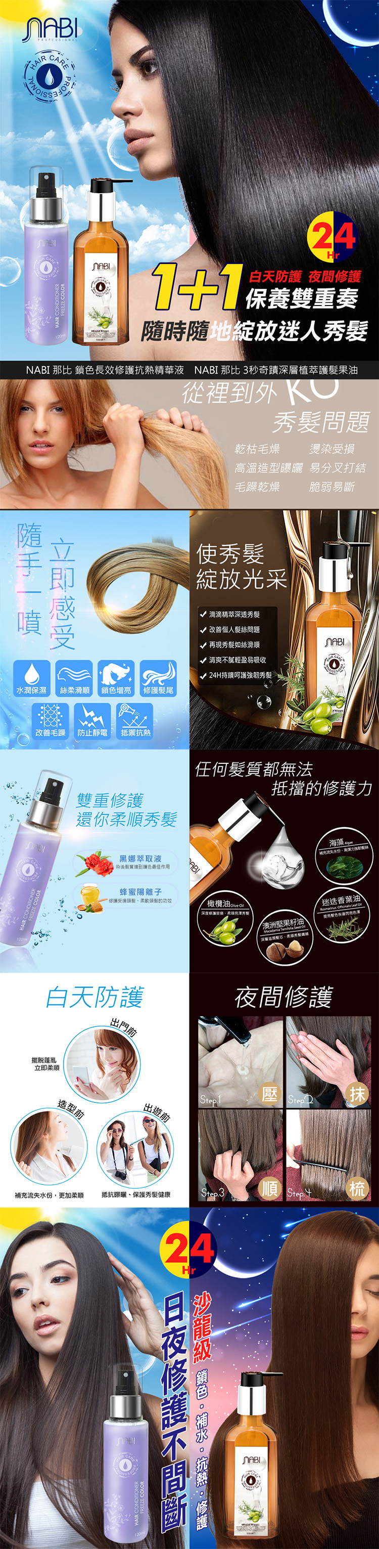台灣 精華 修復 精華 精華 護髮油