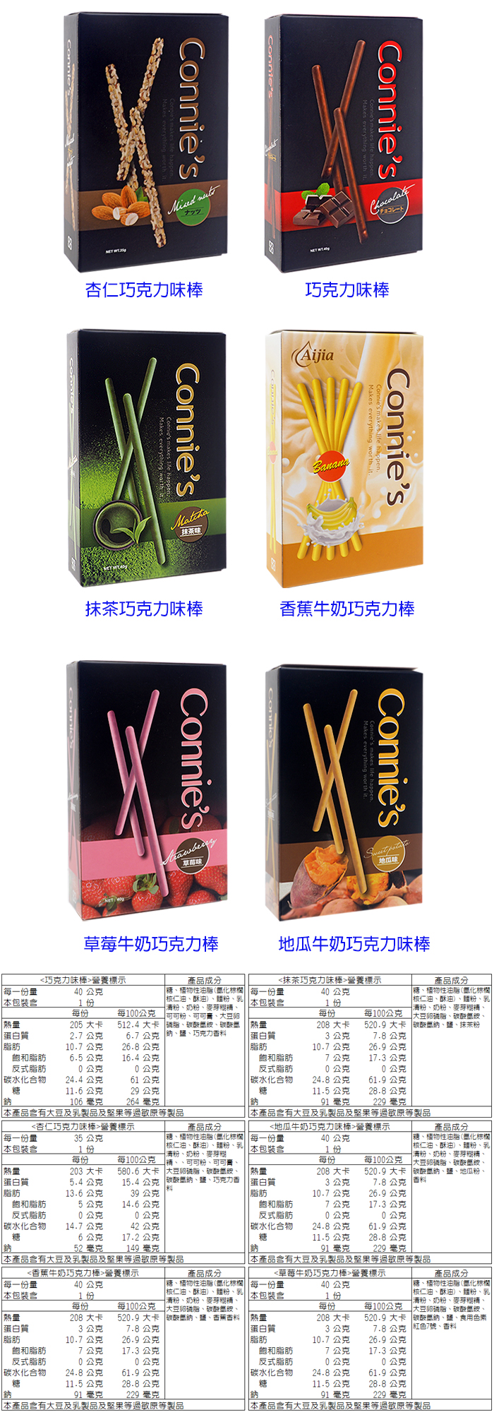 台灣 零食 台灣 牛奶 台灣 愛加