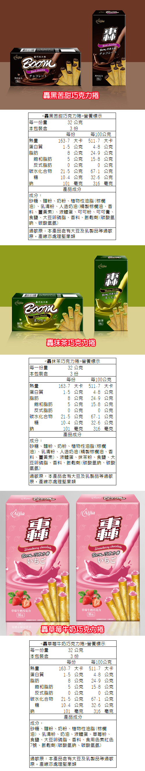 巧克力 餅乾 台灣 巧克力 抹茶 餅乾