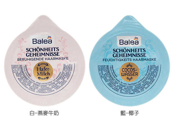 balea 頭髮護理 balea 護髮乳 balea 護髮乳 頭髮護理