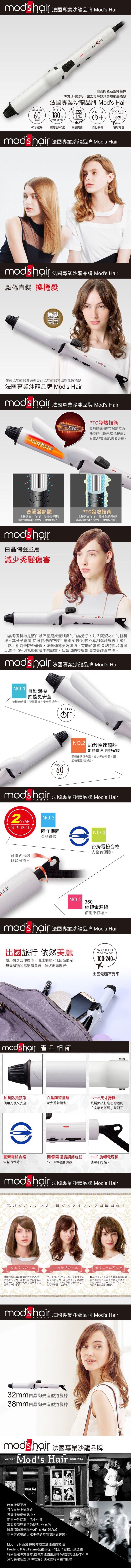 日本 電棒捲 mod's hair 電棒捲 日本 mod's hair 電棒捲