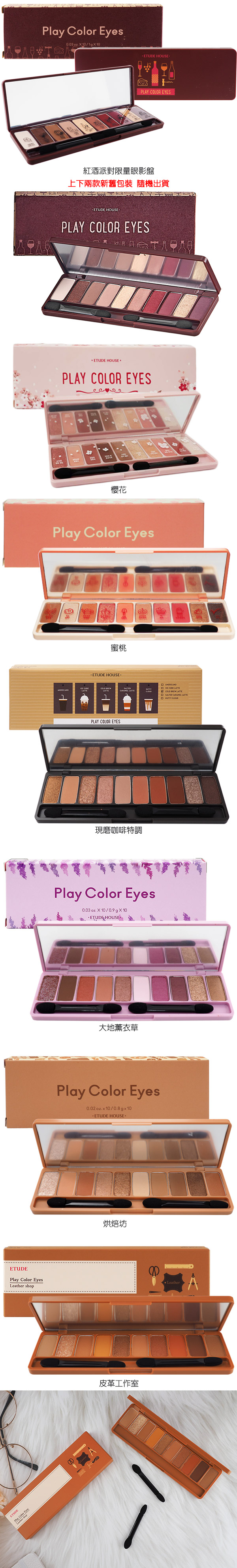 etude house 眼影 etude house 眼影盤 韓國 眼影