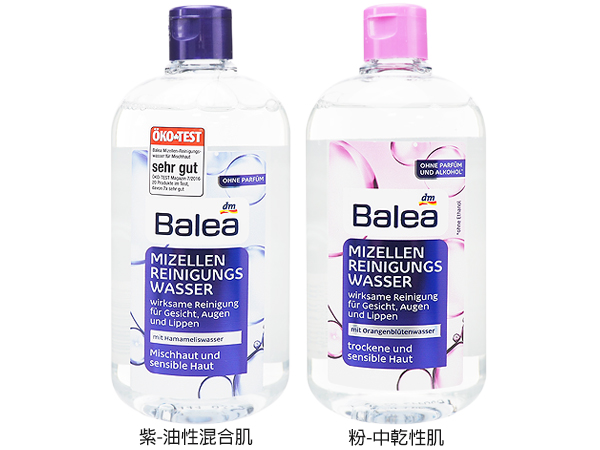 德國 balea 卸妝水 卸妝乳 balea 保濕