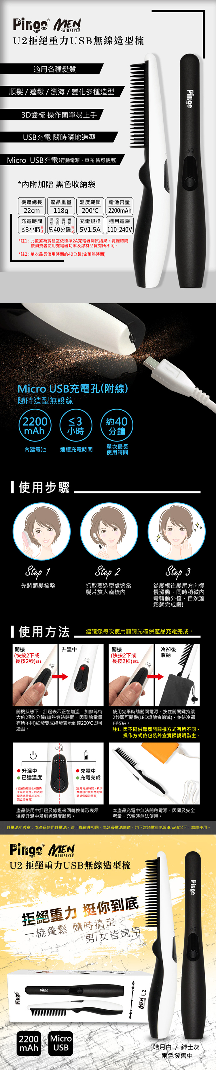 pingo 梳子 pingo 台灣 台灣 梳子