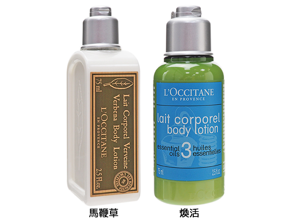 歐舒丹 身體乳 歐舒丹 乳液 歐舒丹 馬鞭草