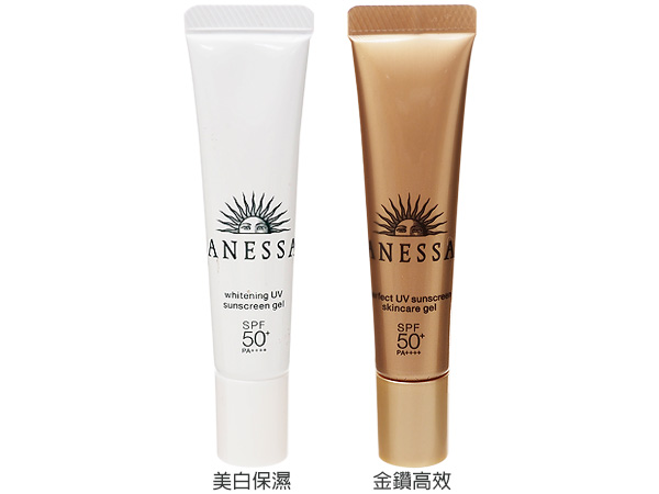 Shiseido資生堂 安耐曬anessa 美白保濕 金鑽高效防曬凝膠 Spf50 Pa 15g 款式可選 小三美日 美妝 保養 生活用品購物網