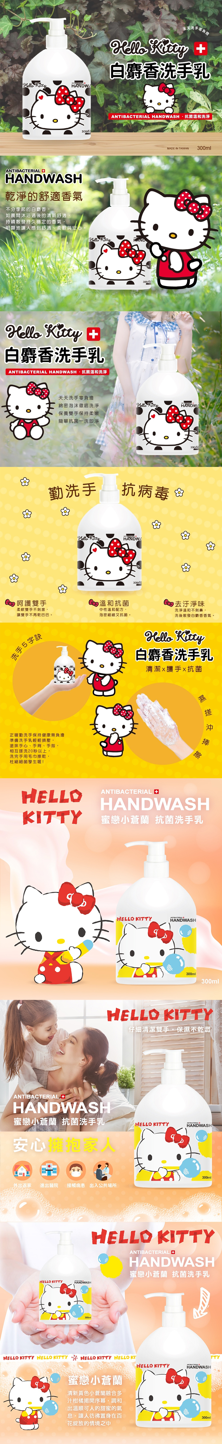 洗手乳 手部清潔 抗菌 洗手乳 抗菌 手部清潔